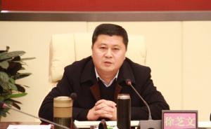 徐芝文任中共达州市委副书记