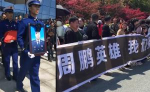 烈士周鹏回宜春,市民:我们接您回家