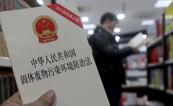 固体废物污染环境防治法时隔15年迎大修,推行生活垃圾分类