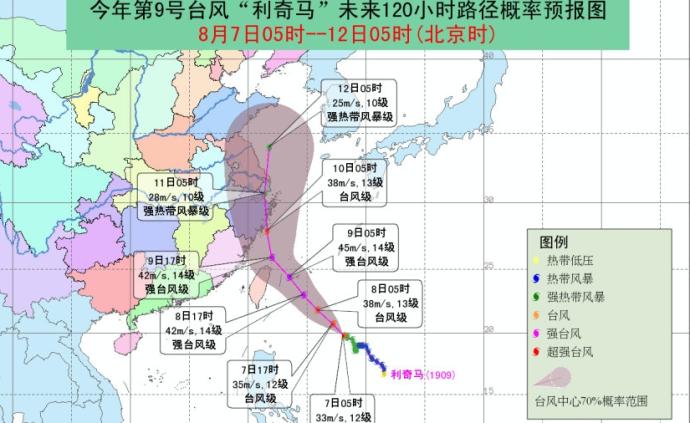 台风"利奇马"增强至12级!可能登陆浙江,后天有大暴雨