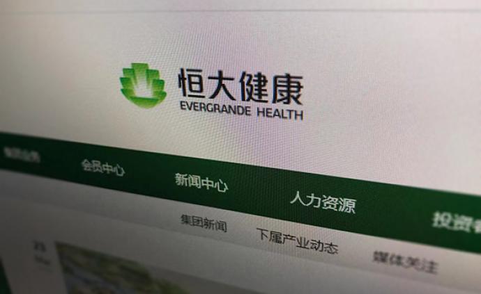 恒大健康预计上半年汽车净亏损20亿,健康业务净利润2亿