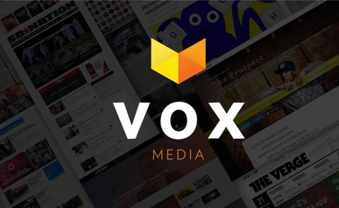 美媒:vox收购《纽约杂志,双方未透露协议金额