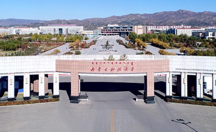 内蒙古财经大学:近日发生两起学生意外死亡事件,已妥善处理