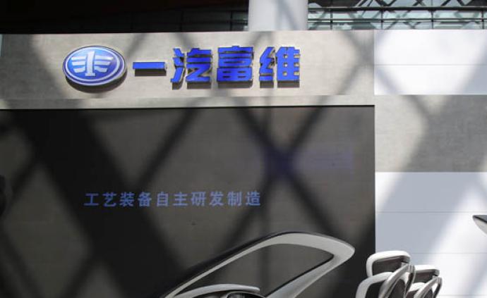 一汽集团整体上市进程或加快:拟转让所持一汽富维5%股份