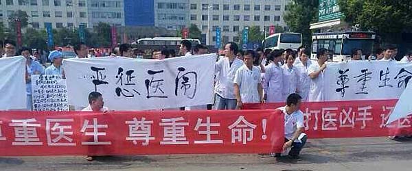浙江一医院妇产科疑因医闹贴公告停诊,院方称或为个人