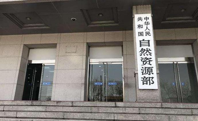 自然资源部关于延长甲级测绘资质证书有效期的公告