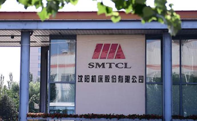 中国通用技术集团正式重组昔日机床龙头沈阳机床