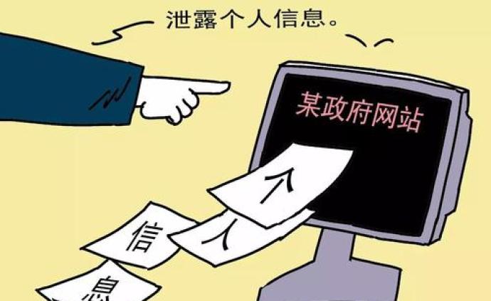 官方网站泄露公民个人隐私信息何时休?