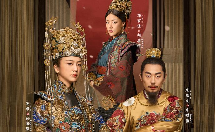 莫名"穿越"的历史剧:《大明风华》当真是明代风华吗?