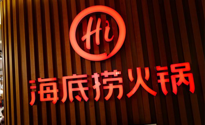 海底捞所有内地门店停业至初七:配合新型冠状病毒疫情防控