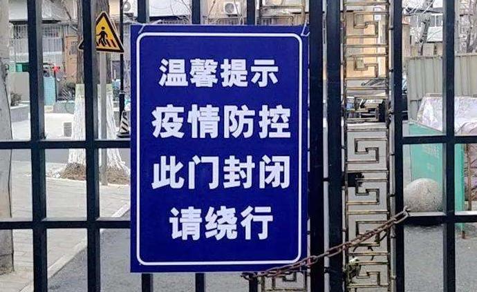 疫情防控新闻发布会|上海司法局:小区封闭式管理不是封锁