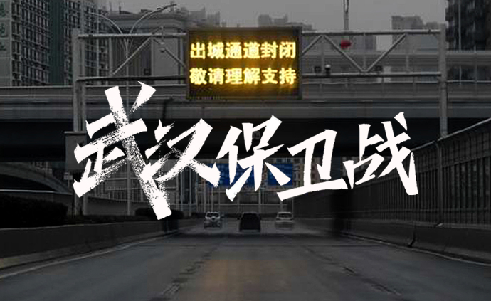 全民战疫·影像日志|武汉保卫战:白衣天团火线驰援决胜江城
