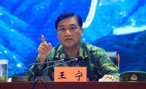 武警部队司令员王宁撰文:坚决维护和贯彻军委主席负责制