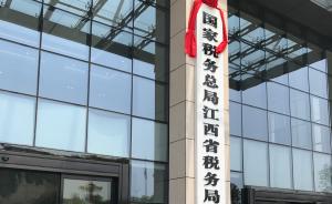 国家税务总局:新税务机构挂牌后启用新的行政,业务印章